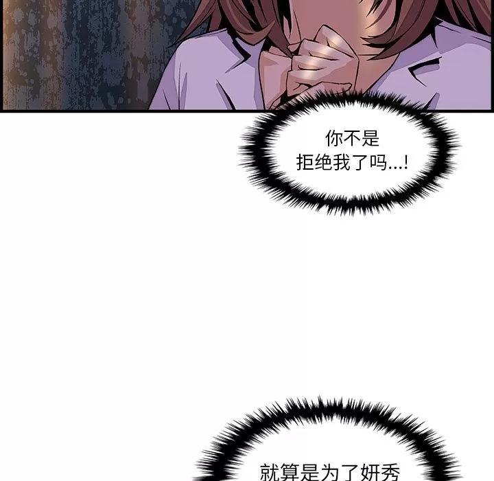 你和我的小秘密 你和我的小秘密 | 第45话 第53页