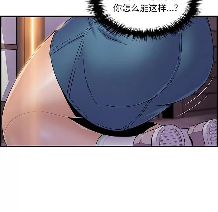 你和我的小秘密 你和我的小秘密 | 第45话 第54页