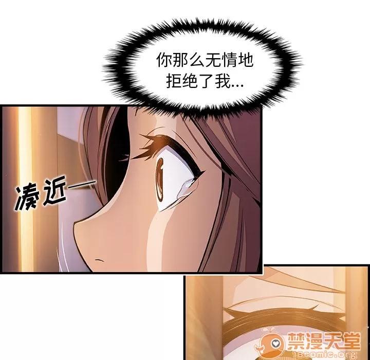 你和我的小秘密 你和我的小秘密 | 第45话 第55页