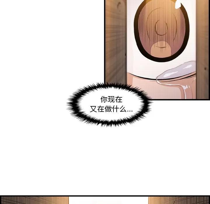 你和我的小秘密 你和我的小秘密 | 第45话 第56页