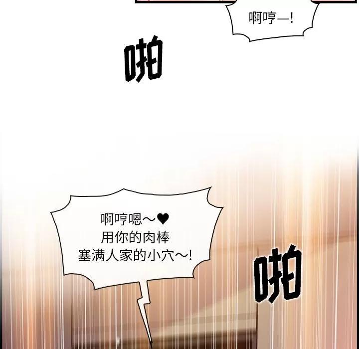 你和我的小秘密 你和我的小秘密 | 第45话 第59页