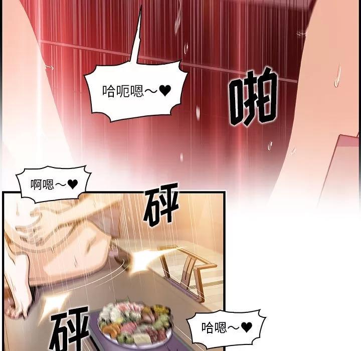 你和我的小秘密 你和我的小秘密 | 第45话 第62页