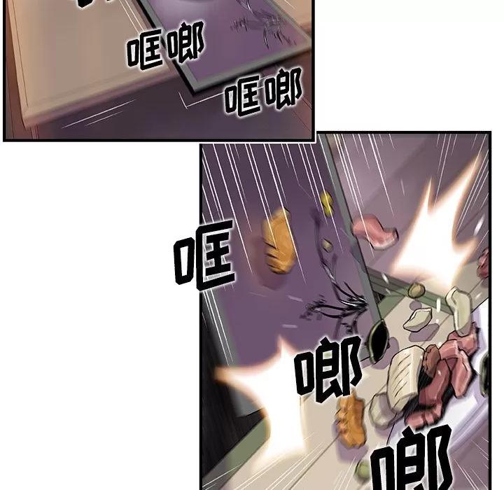 你和我的小秘密 你和我的小秘密 | 第45话 第63页