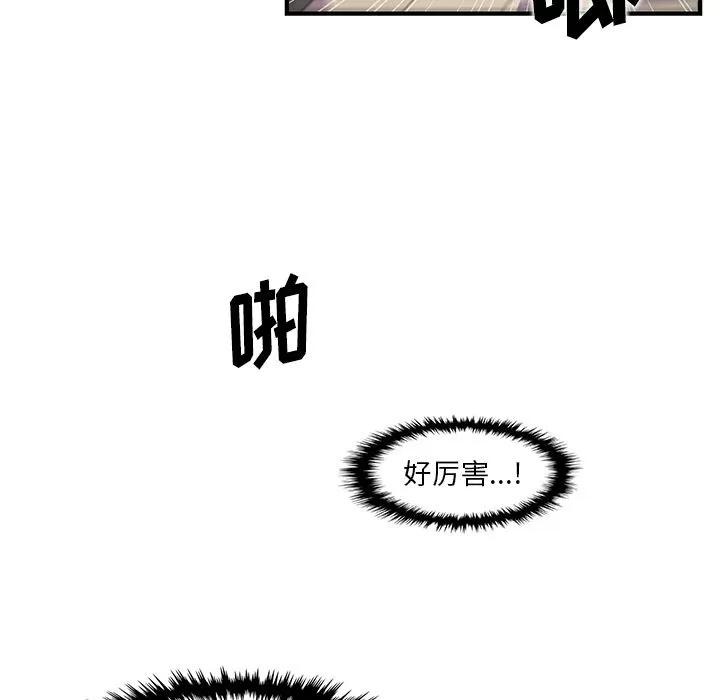 你和我的小秘密 你和我的小秘密 | 第45话 第64页