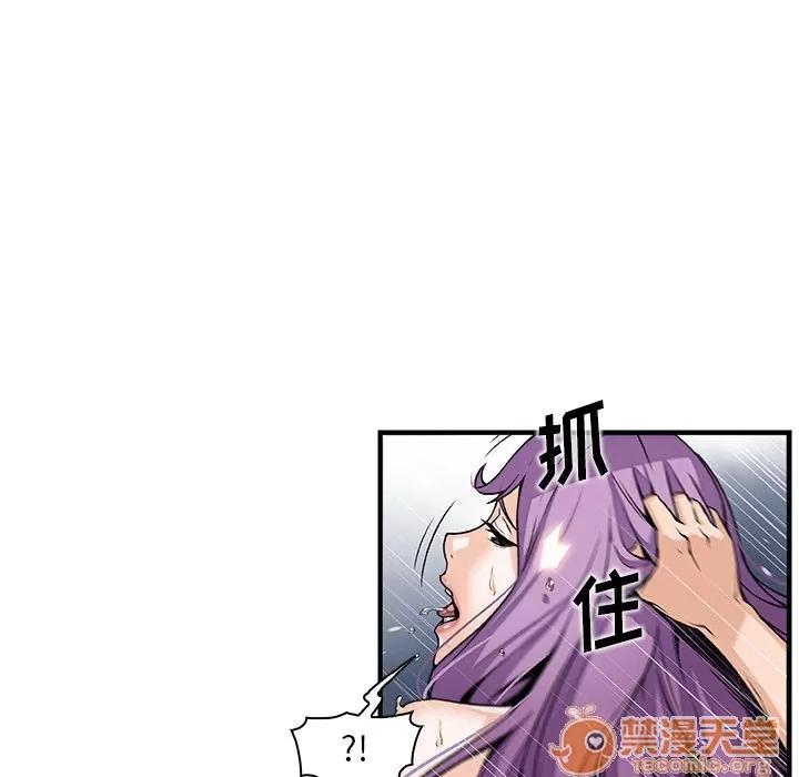 你和我的小秘密 你和我的小秘密 | 第45话 第70页