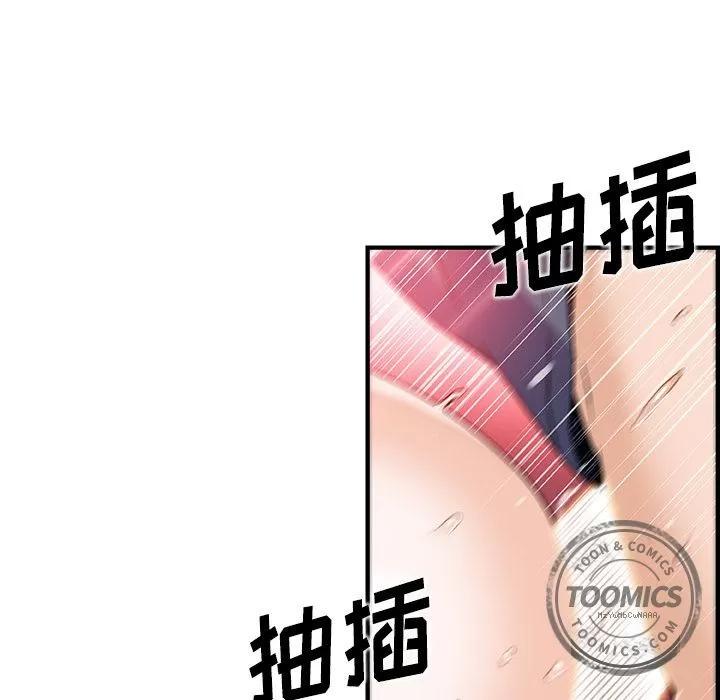 你和我的小秘密 你和我的小秘密 | 第45话 第78页