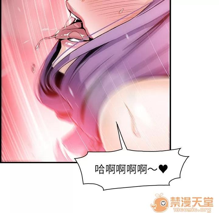 你和我的小秘密 你和我的小秘密 | 第45话 第80页