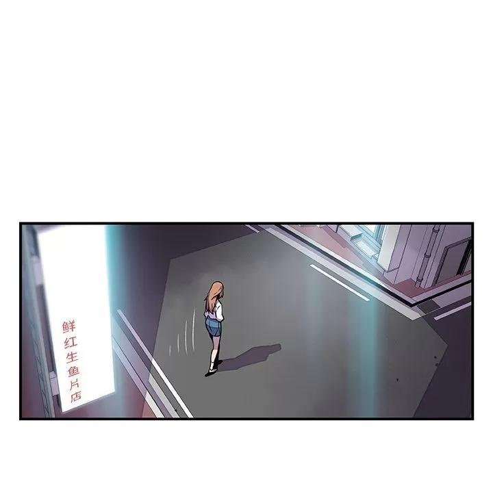 你和我的小秘密 你和我的小秘密 | 第45话 第82页