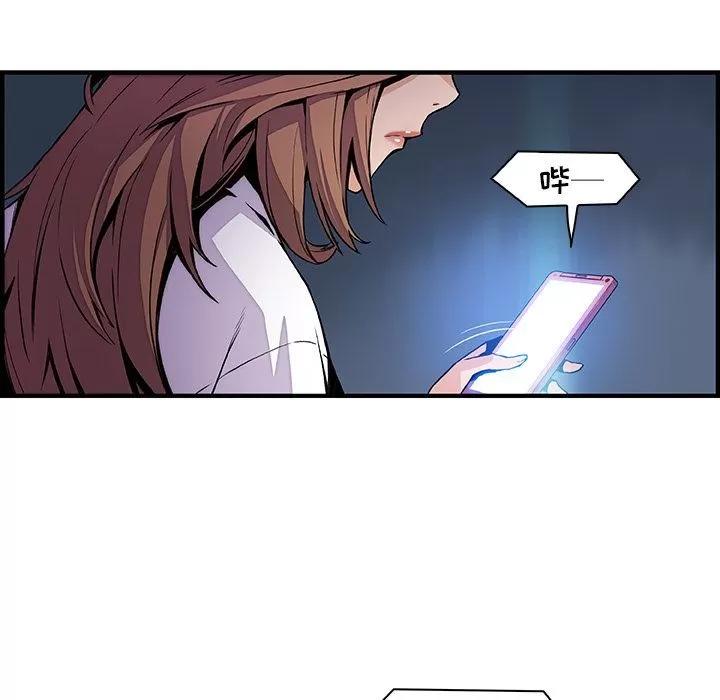 你和我的小秘密 你和我的小秘密 | 第45话 第83页