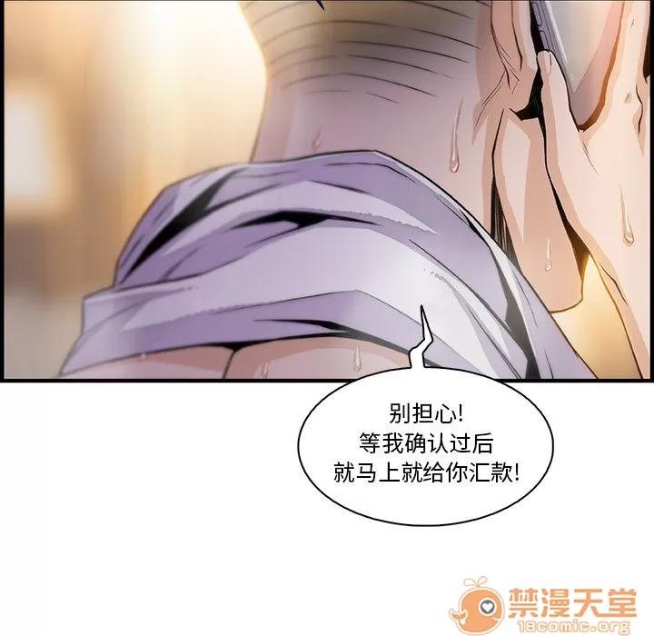你和我的小秘密 你和我的小秘密 | 第45话 第85页