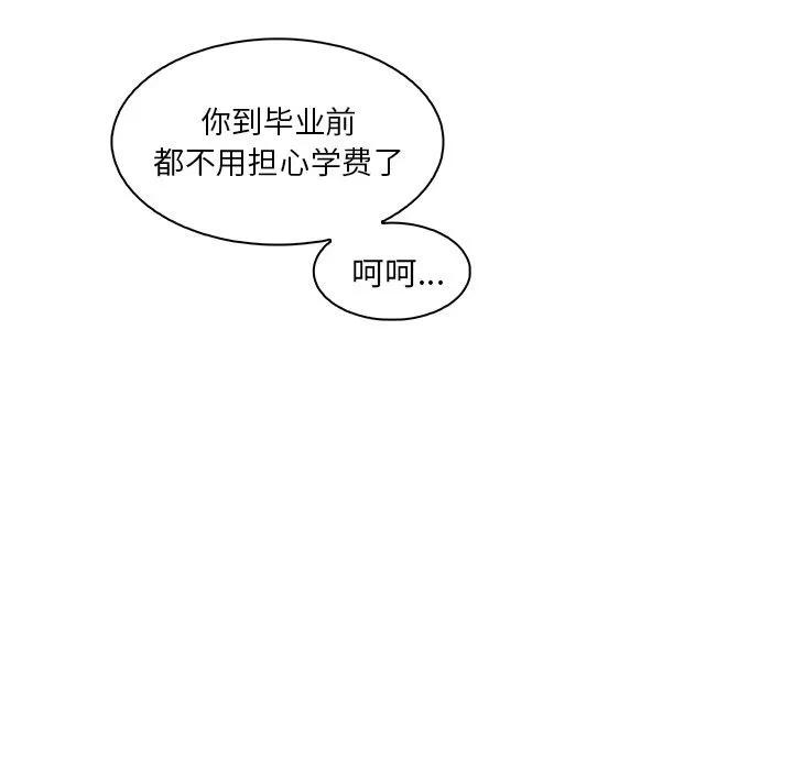 你和我的小秘密 你和我的小秘密 | 第45话 第86页