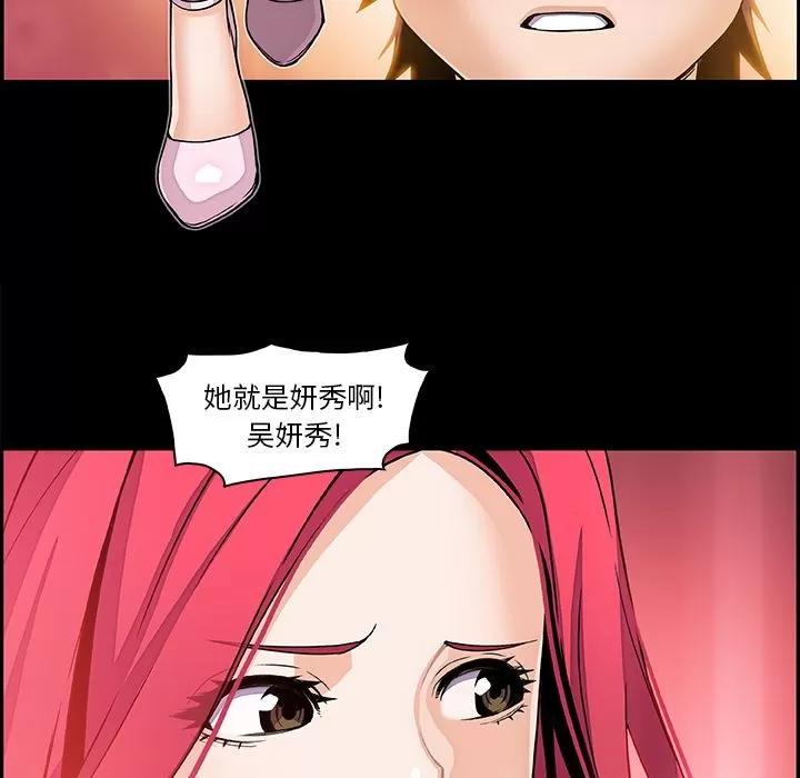 你和我的小秘密 你和我的小秘密 | 第46话 第16页
