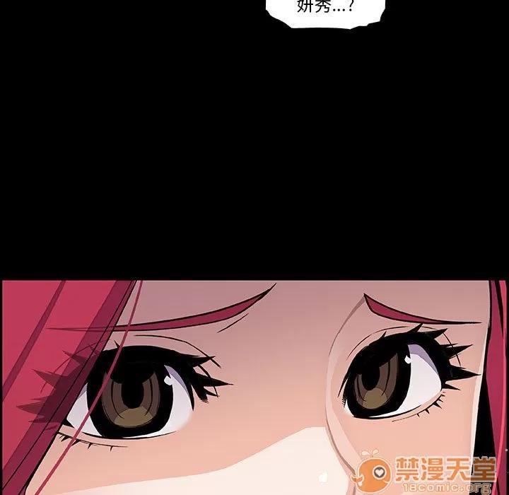 你和我的小秘密 你和我的小秘密 | 第46话 第20页