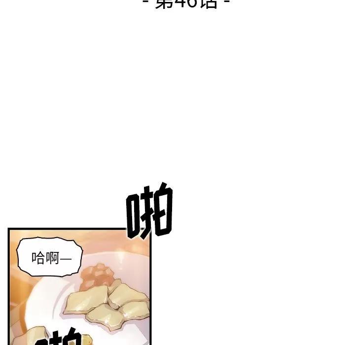你和我的小秘密 你和我的小秘密 | 第46话 第29页