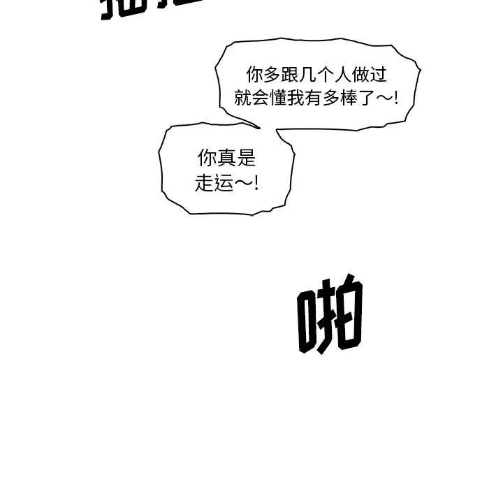 你和我的小秘密 你和我的小秘密 | 第46话 第33页