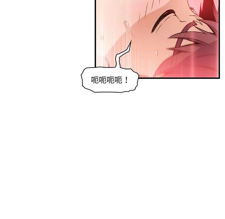 你和我的小秘密 你和我的小秘密 | 第46话 第36页