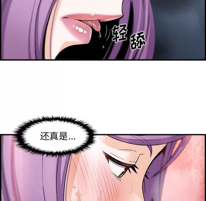 你和我的小秘密 你和我的小秘密 | 第46话 第42页
