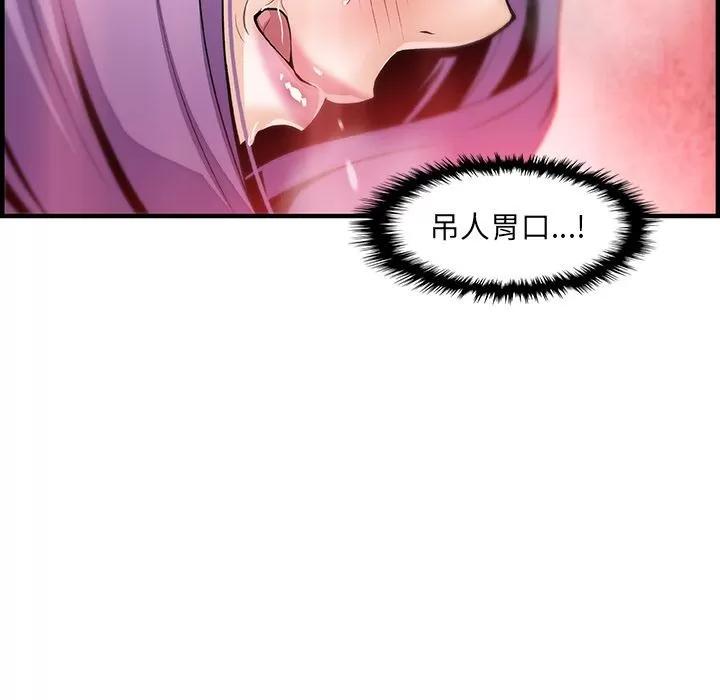 你和我的小秘密 你和我的小秘密 | 第46话 第43页