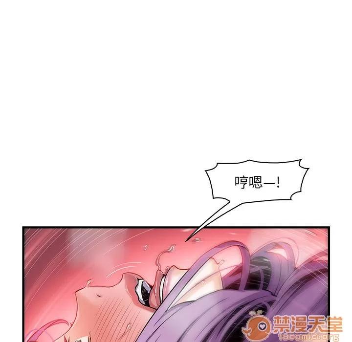 你和我的小秘密 你和我的小秘密 | 第46话 第55页