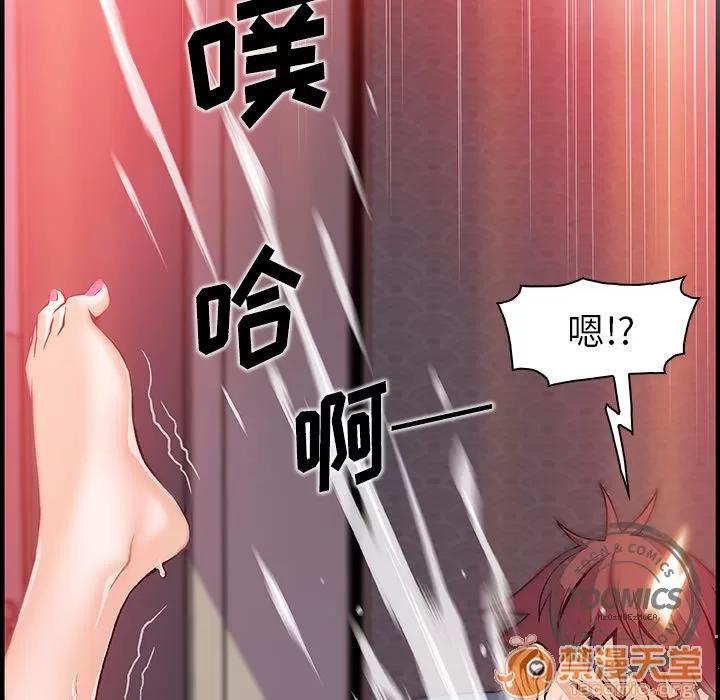 你和我的小秘密 你和我的小秘密 | 第46话 第60页