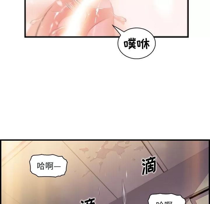 你和我的小秘密 你和我的小秘密 | 第46话 第64页