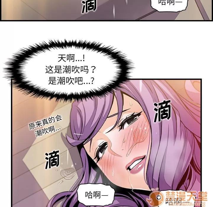你和我的小秘密 你和我的小秘密 | 第46话 第65页