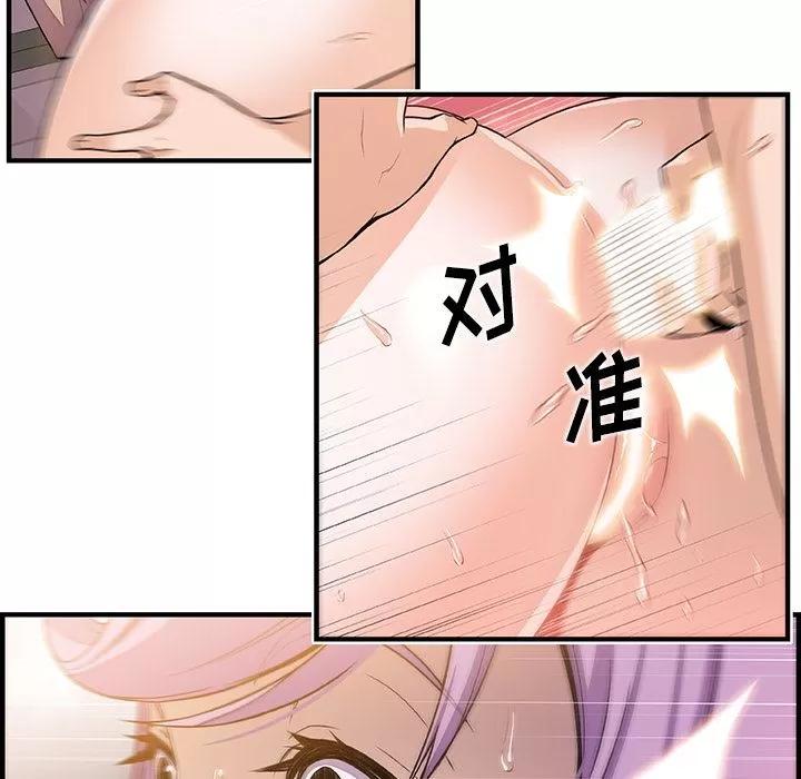 你和我的小秘密 你和我的小秘密 | 第46话 第67页