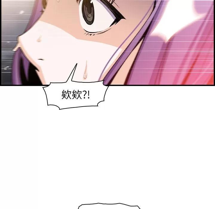 你和我的小秘密 你和我的小秘密 | 第46话 第68页