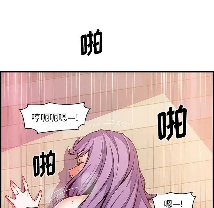你和我的小秘密 你和我的小秘密 | 第46话 第72页