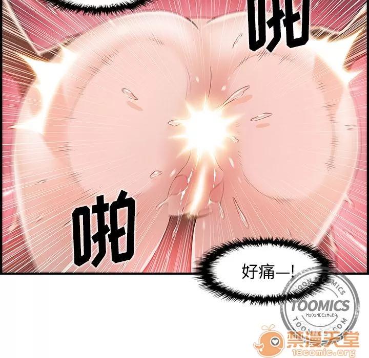 你和我的小秘密 你和我的小秘密 | 第46话 第75页
