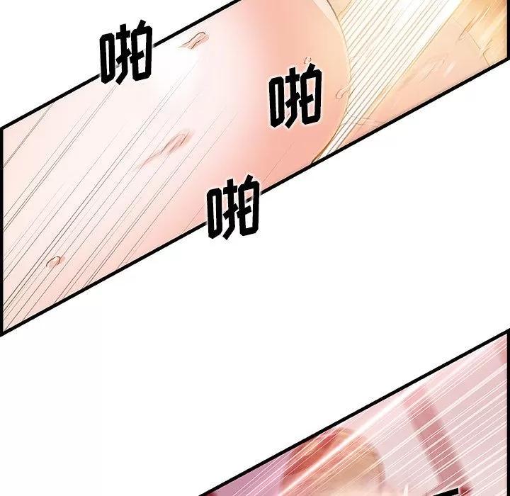 你和我的小秘密 你和我的小秘密 | 第46话 第84页