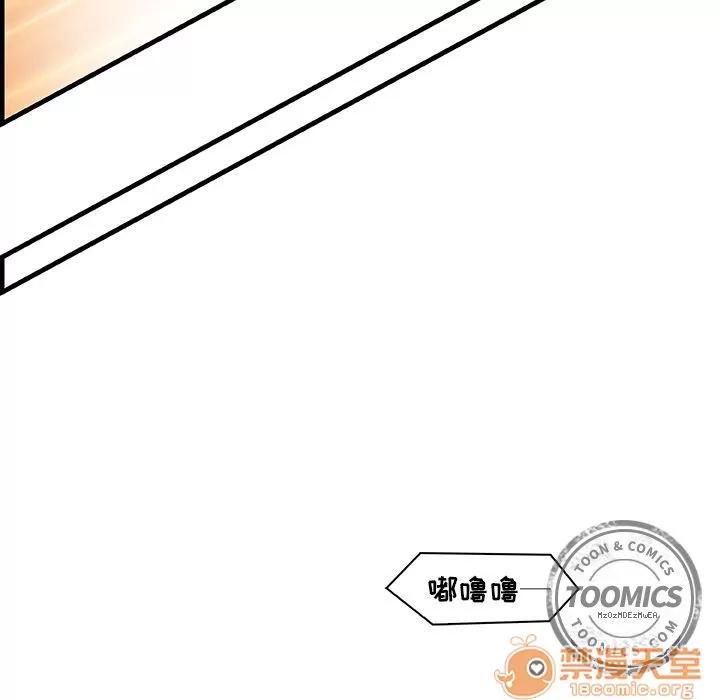 你和我的小秘密 你和我的小秘密 | 第46话 第90页