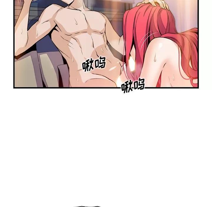 你和我的小秘密 你和我的小秘密 | 第46话 第99页