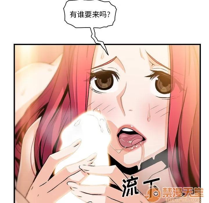 你和我的小秘密 你和我的小秘密 | 第46话 第100页