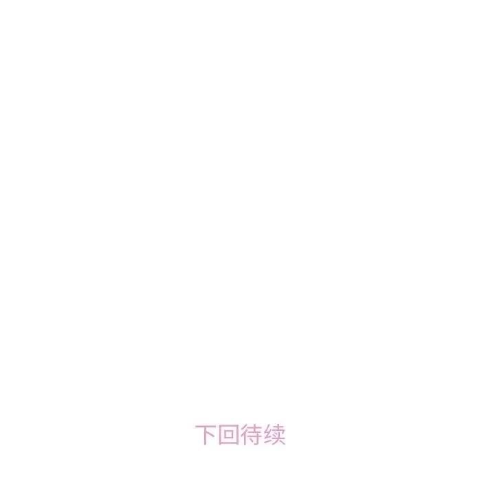 你和我的小秘密 你和我的小秘密 | 第46话 第104页