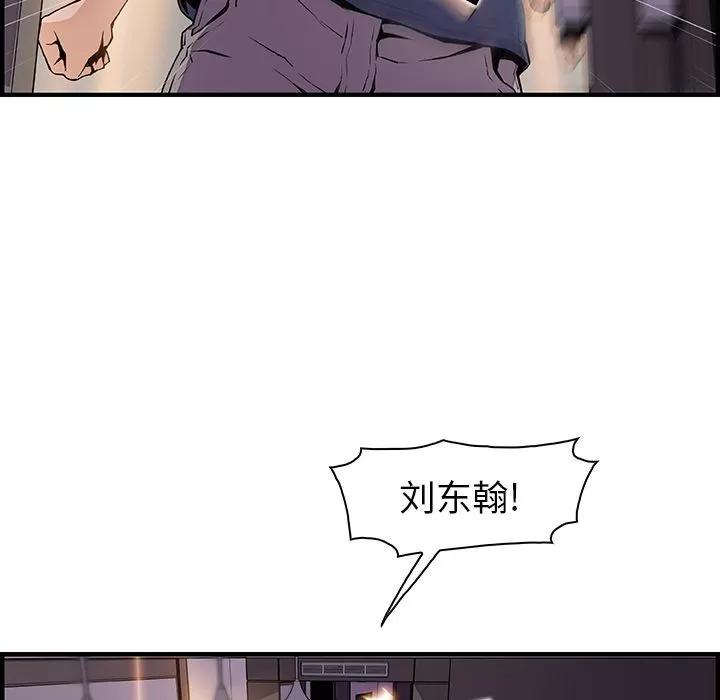 你和我的小秘密 你和我的小秘密 | 第47话 第6页
