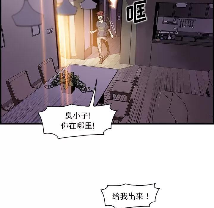 你和我的小秘密 你和我的小秘密 | 第47话 第7页