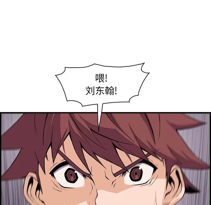 你和我的小秘密 你和我的小秘密 | 第47话 第13页