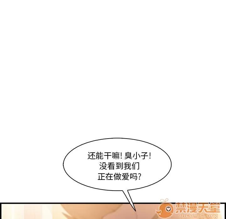 你和我的小秘密 你和我的小秘密 | 第47话 第20页