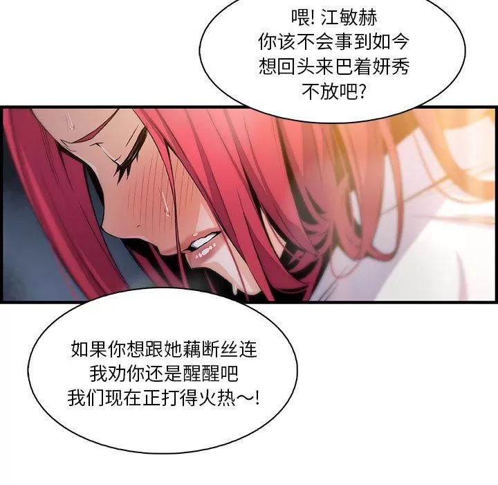 你和我的小秘密 你和我的小秘密 | 第47话 第22页
