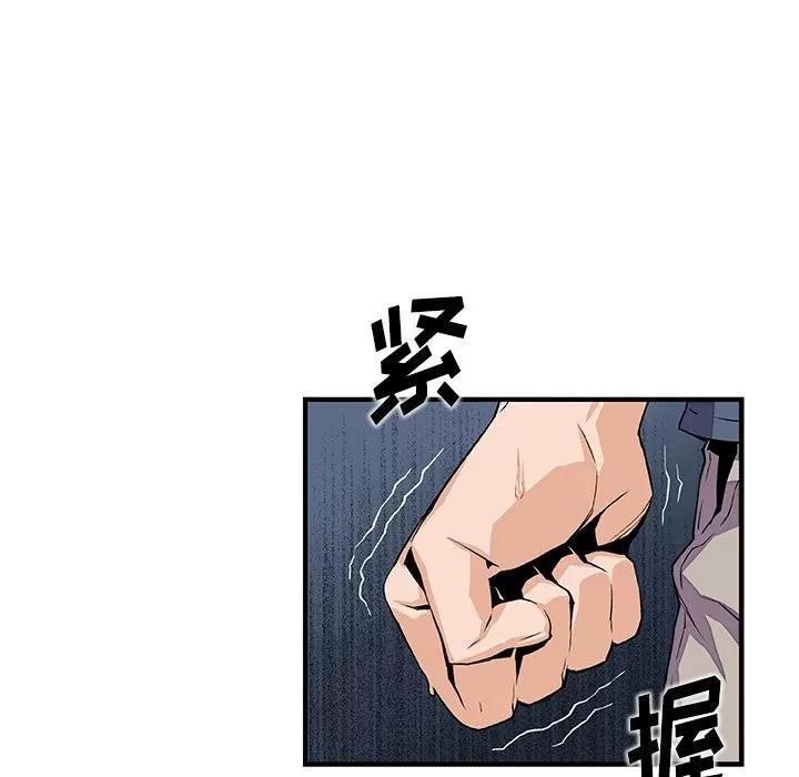 你和我的小秘密 你和我的小秘密 | 第47话 第23页