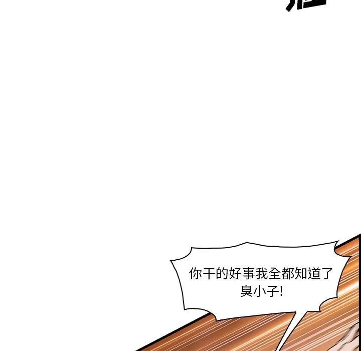你和我的小秘密 你和我的小秘密 | 第47话 第24页