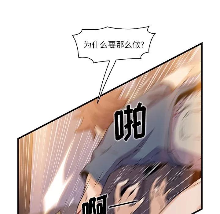 你和我的小秘密 你和我的小秘密 | 第47话 第27页