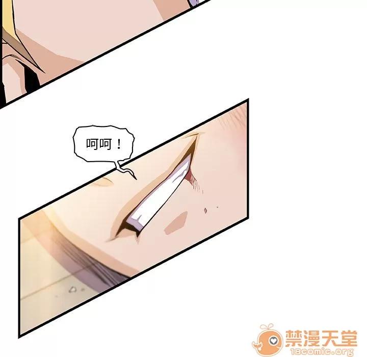 你和我的小秘密 你和我的小秘密 | 第47话 第30页