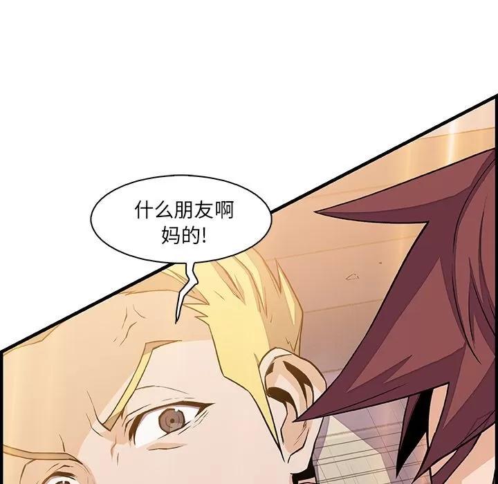 你和我的小秘密 你和我的小秘密 | 第47话 第31页