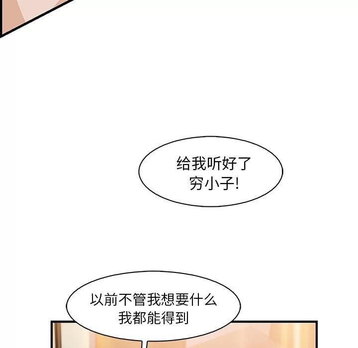 你和我的小秘密 你和我的小秘密 | 第47话 第33页