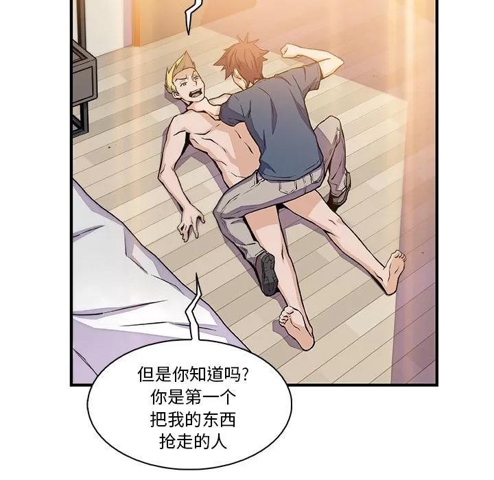 你和我的小秘密 你和我的小秘密 | 第47话 第34页