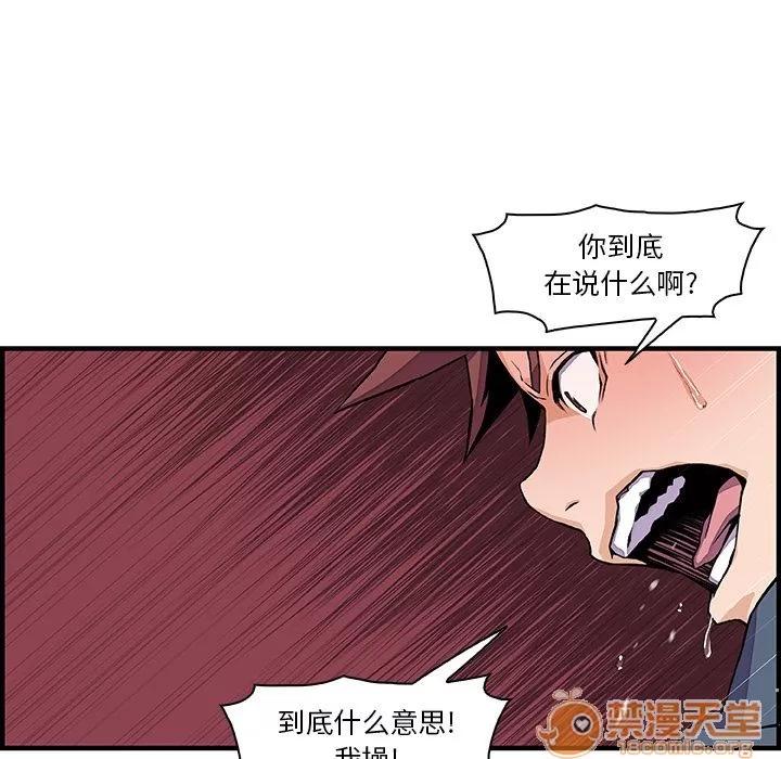 你和我的小秘密 你和我的小秘密 | 第47话 第35页