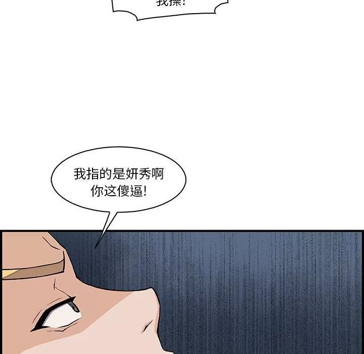 你和我的小秘密 你和我的小秘密 | 第47话 第36页