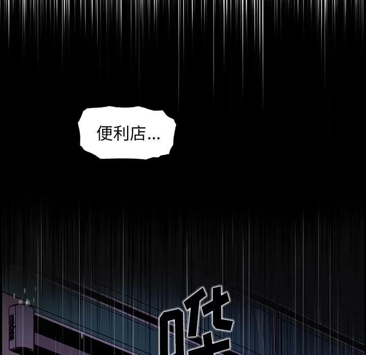 你和我的小秘密 你和我的小秘密 | 第47话 第47页